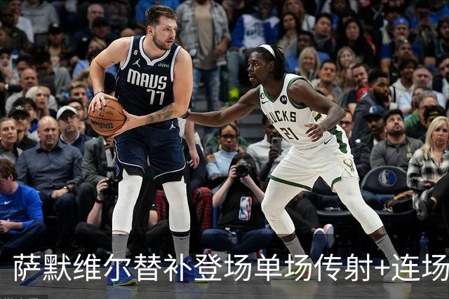 萨默维尔替补登场单场传射+连场破门 荷兰5-1领先瑞典